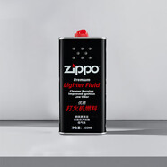 ZIPPO之寶 配件耗材 打火機煤油 大油  打火機油大油