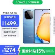 vivo Y200 GT 12GB+256GB 風(fēng)暴 國家補貼 6000mAh+80W長續(xù)航大電池快充  第三代驍龍7 輕薄游戲手機
