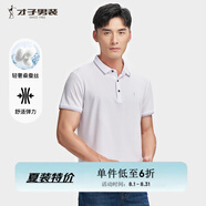 才子（TRIES）商務休閑POLO衫夏季短袖撞色條紋翻領T恤桑蠶絲柔順透氣時尚上衣 白色 3XL 54(185/100A)