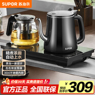 蘇泊爾（SUPOR）自動(dòng)上水壺 茶臺(tái)一體玻璃養(yǎng)生壺煮茶器電茶爐套裝 開(kāi)水壺電水壺0.8L 電茶盤SW-08C07