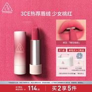 3CE口紅唇絨晴空桃粉#03YOURSIDE唇膏生日禮物送女友