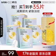韓后面膜 白金茶麥角硫因淡紋面膜30片 補(bǔ)水保濕緊致淡紋 護(hù)膚品男女