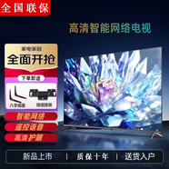 小米芯片源液晶電視機大屏客廳臥室電視高清護眼防藍光家用小尺寸投屏 65LED 高清電視版長107*寬61cm
