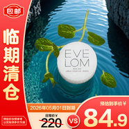 EVE LOM潤澤唇霜7ml【臨期清倉】