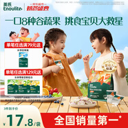 英氏（Engnice）嬰幼兒彩蔬米果脆香蕉味 嬰兒米餅非油炸寶寶零食24g