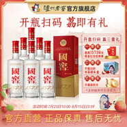 國窖1573經典裝 濃香型白酒（新老隨機發(fā)貨） 52度 500mL 6瓶 整箱裝【開蓋有獎】