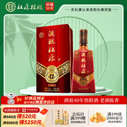 杜康酒祖12窖區40年窖齡濃香型白酒高粱酒分區窖藏高端酒 42度 500mL 1瓶 單盒