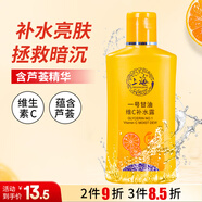 上海維生素C甘油臉部護(hù)膚補(bǔ)水保濕滋潤(rùn)甘油一號(hào)妝前補(bǔ)水老牌國(guó)貨170ml