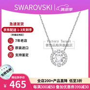 施華洛世奇（SWAROVSKI）跳動(dòng)的心項(xiàng)鏈時(shí)尚女士水晶項(xiàng)鏈鎖骨鏈生日520禮物送女友 白色 5286137