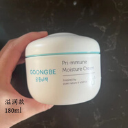 宮中秘策（GOONGBE）韓國兒童面霜保濕滋潤舒緩肌膚嬰兒寶寶潤膚霜護(hù)膚180ml 滋潤款面霜