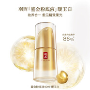 羽西鎏金粉底液W0暖玉白 40ML 遮瑕提亮膚色彩妝生日禮物送老婆中秋節(jié)