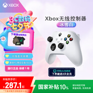 微軟Xbox無(wú)線游戲手柄 無(wú)線控制器 冰雪白 藍(lán)牙適配Xbox/PC/平板/手機(jī) Steam促銷(xiāo)黑神話悟空 明末