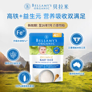 貝拉米（Bellamy's）原味高鐵米粉 益生元有機(jī)嬰兒寶寶輔食米糊澳洲進(jìn)口4個(gè)月以上125g