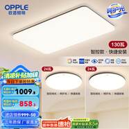 歐普（OPPLE）簡(jiǎn)約北歐超薄led客廳現(xiàn)代簡(jiǎn)約呵護(hù)光全屋燈具臥室餐廳吸頂燈TC 呵護(hù)光2代智控 A1【兩室一廳】