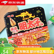 日本進(jìn)口食品 一平夜店炒面方便面泡面干拌面沙拉醬拌面 鹽味 醬油明太子味128g/25年6月