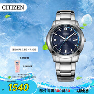 西鐵城（CITIZEN）手表男日韓表光動能藍(lán)盤日顯鋼帶時尚商務(wù)送禮物男友BM7140-54L