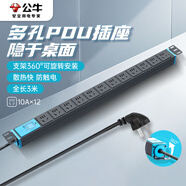 公牛（BULL）PDU桌面電競(jìng)機(jī)柜插座/插線板/插排/排插/接線板/拖線板 12位總控開(kāi)關(guān)全長(zhǎng)3米 GNE-10C0