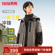 鴨鴨（YAYA）兒童羽絨服男女童三合一可拆卸內(nèi)膽冬季中大童裝防寒外套HF 黑色拼灰色 170cm