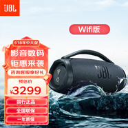JBL BOOMBOX3 音樂(lè)戰(zhàn)神三代便攜藍(lán)牙音箱低音炮防塵防水戶(hù)外聽(tīng)歌音箱 音樂(lè)戰(zhàn)神三代 黑色【wifi版】