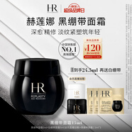 赫蓮娜HR黑繃帶面霜15ml禮盒保濕修護(hù)抗皺護(hù)膚品化妝品生日禮物送女友