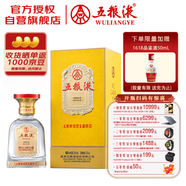 五糧液祝君金榜題名 濃香型白酒 52度 500mL 單瓶裝