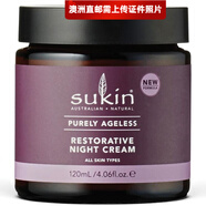 蘇芊（Sukin）【澳洲直郵 2-4周時(shí)效】Sukin蘇芊面霜補(bǔ)水保濕 無齡肌修復(fù)晚霜 120ml