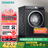 西門(mén)子（SIEMENS）iQ300曜石黑系列 10公斤滾筒洗衣機(jī)全自動(dòng)帶烘干 洗烘一體 除菌護(hù)衣 立體烘干 U24W 家電國(guó)家補(bǔ)貼