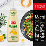 菲力斯瑞典進(jìn)口 原味蛋黃醬335ml擠壓瓶沙拉醬 水果蔬菜沙拉西餐面包醬