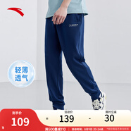 安踏（ANTA）運(yùn)動(dòng)褲男士衛(wèi)褲25年夏季透氣戶外跑步長(zhǎng)褲子休閑褲束腳寬松褲子 【字母螺紋收口】藍(lán)色7303-2 2XL