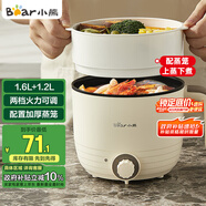 小熊（Bear）電煮鍋 宿舍小電鍋 電蒸鍋 學(xué)生泡面熱鍋 蒸煮一體多功能鍋 DRG-E12L3 配蒸籠