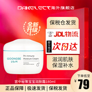 宮中秘策兒童面霜潤膚霜180ml 寶寶滋潤保濕護膚面霜 潤膚霜180ml 新款