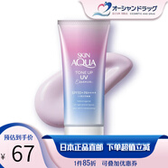 新碧AQUA UV彩虹防曬霜 SPF50+超保濕滋潤防水防汗隔離紫外線(xiàn)防曬乳液 薰衣草色乳液質(zhì)地-閃亮素顏 80g