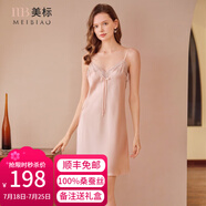 美標送禮物真絲吊帶連衣裙性感睡裙女春夏19姆米重磅100%桑蠶絲綢睡衣 柔粉 L （165）