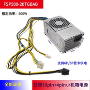 聯(lián)想天驕聯(lián)想 揚(yáng)天M4601K-01 電源 M6900k M4900k M2601k B415 M415 10針 全新 長(zhǎng)條 500W