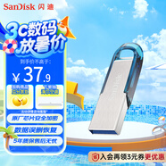 閃迪（SanDisk）64GB U盤 CZ73 時(shí)尚藍(lán)色 安全加密 數(shù)據(jù)恢復(fù) 學(xué)習(xí)電腦辦公投標(biāo) 小巧便攜 車載 大容量金屬優(yōu)盤