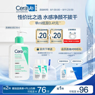 適樂膚（CeraVe）氨基酸潔面啫喱236ml(混油敏感肌洗面奶潔面乳男士女士護(hù)膚品)