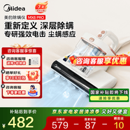 美的（Midea）【專利電擊除螨】除螨儀MX6pro母嬰級 床上吸塵 大吸力塵螨感應雙杯分離 熱風烘干 吸塵除螨一體機 MX6pro