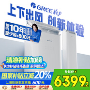 格力（GREE）2匹京致 上下出風(fēng)防直吹 客廳立式柜機風(fēng)不吹人冷酷外機省電空調(diào) KFR-50LW/NhAj1BGj家電國家補貼