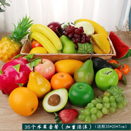 G LUXOME仿真塑料蔬菜水果模型果蔬玩具食物食材擺件農家樂(lè )裝飾拍攝道具 35個(gè)加重水果(送框)
