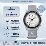 歐米茄（OMEGA）斯·沃琪S·WATCH聯(lián)名款行星系列男女石英表42mm 超霸“青春版”SO33M106