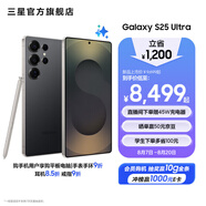 三星（SAMSUNG）Galaxy S25 Ultra 超擬人AI助理 2億像素主攝 超視覺影像 驍龍8至尊版移動平臺 AI手機(jī) 鈦影黑 16GB+1TB 官方標(biāo)配