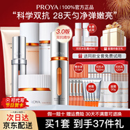 珀萊雅（PROYA）雙抗水乳護(hù)膚品套裝緊致抗皺補(bǔ)水保濕護(hù)膚禮盒化妝品全套女士boly 11.全套【潔水乳+霜+精華+眼霜】