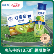 伊利【18天新鮮直達】安慕希修文獼猴桃奶昔風(fēng)味酸奶230g*10瓶 禮盒裝