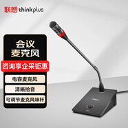 聯(lián)想thinkplus會議音頻擴聲系統(tǒng) 專業(yè)有線電容麥克風會議話筒 YXM5688