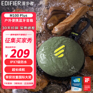 漫步者（EDIFIER）M100 Plus 便攜式藍牙音箱IPX7級防水 戶(hù)外音箱 適用露營(yíng)騎行 M100 PLUS 森林綠