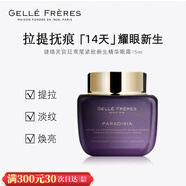 婕珞芙【官方授權(quán)】GF婕珞芙王妃水乳薔薇鳶尾精華水乳面霜保濕補(bǔ)水 鳶尾系列 面霜