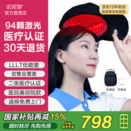 諾威娜生發(fā)儀生發(fā)帽電激光650nm紅光頭盔梳子專(zhuān)用醫院美容院LLLT神器燈 經(jīng)濟款（94顆LLLT純激光燈）醫療JG-02 頭皮護理增發(fā)脫發(fā)理療半導體治療儀健發(fā)養發(fā)儀器