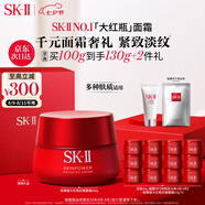 SK-II大紅瓶面霜100g乳液護膚品套裝禮盒sk2化妝品全套skii生日禮物女