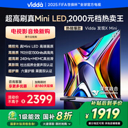 Vidda 發(fā)現(xiàn)X Mini 55英寸 海信電視 Mini LED 1300nits deepseek 一級能效 以舊換新55V1N-X 新品上市 55英寸