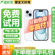 Apple 【免息零首付】Apple iphone 蘋(píng)果15promax 蘋(píng)果15pro 蘋(píng)果15 二手蘋(píng)果手機(jī) 國(guó)行二手手機(jī) 蘋(píng)果 iPhone15【免息零首付+禮包】 顏色/內(nèi)存/版本【以報(bào)告為準(zhǔn)
